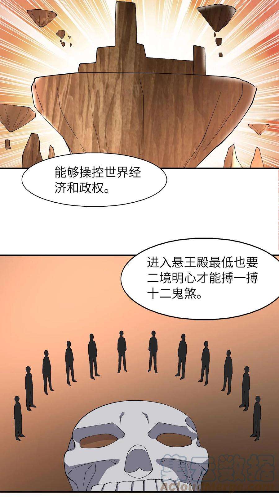 超级战神奶爸漫画,第81话 这是你的使命 13图