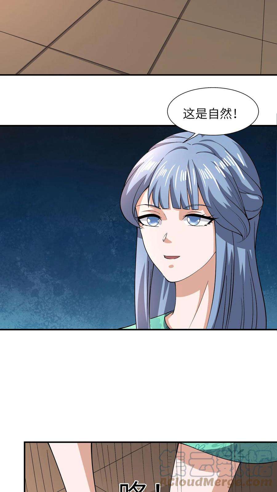 超级战神奶爸漫画,第81话 这是你的使命 3图