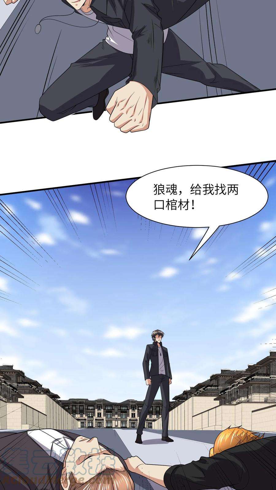 超级战神奶爸漫画,第98话 我要你命 21图