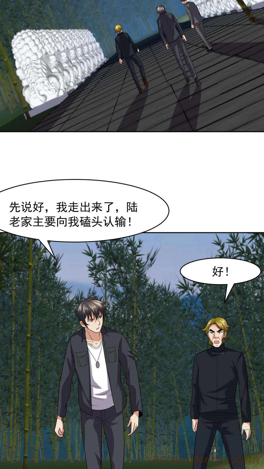 战神奶爸方寸山免费阅读漫画,第114话 恐怖如斯 5图