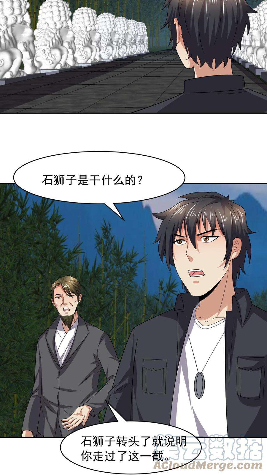 战神奶爸方寸山免费阅读漫画,第114话 恐怖如斯 7图