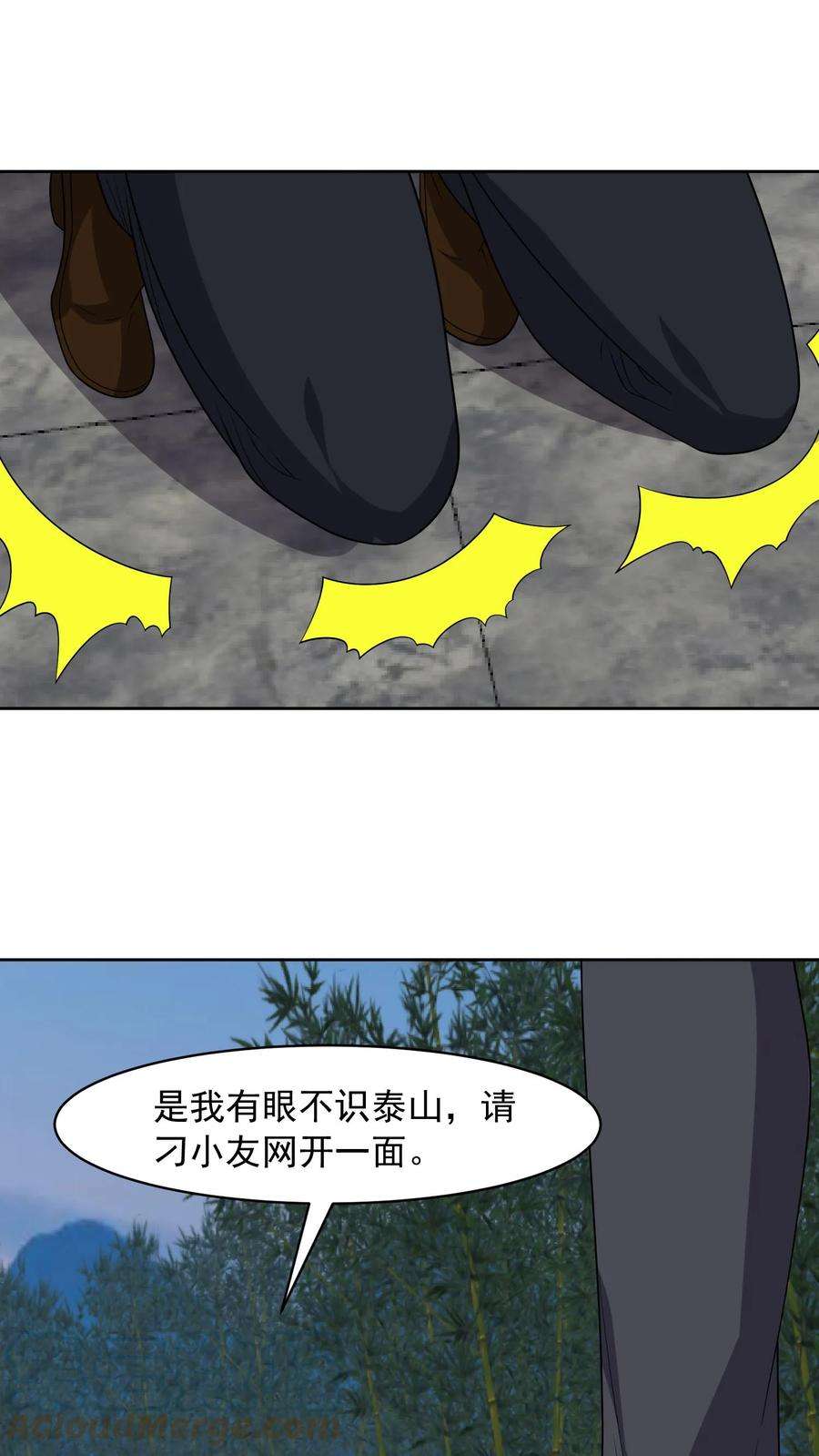 战神奶爸方寸山免费阅读漫画,第114话 恐怖如斯 17图