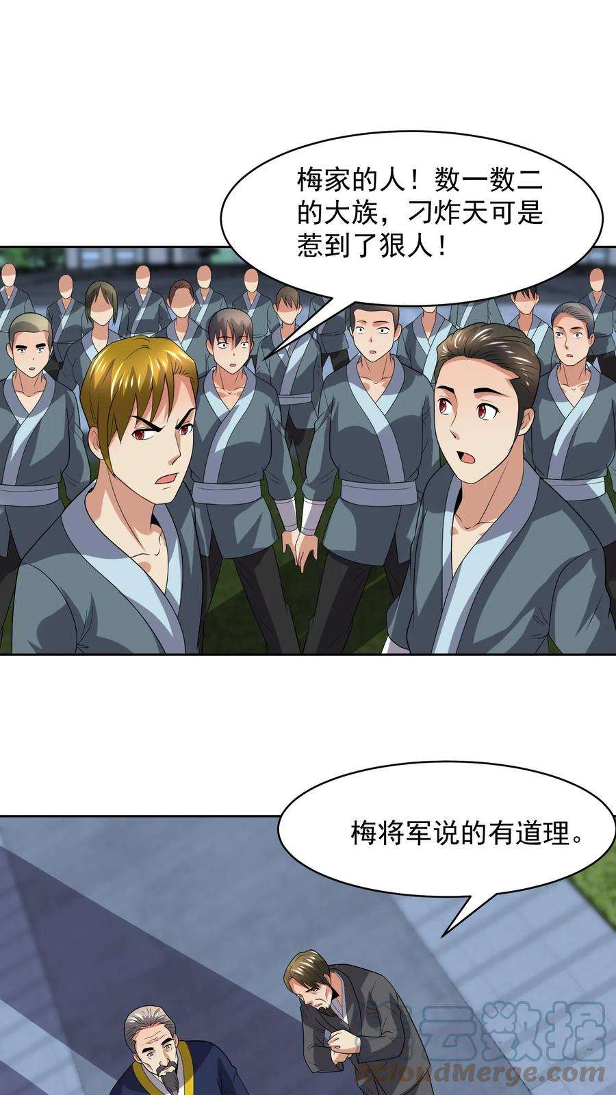 超级战神奶爸漫画,第116话 拉仇恨 17图