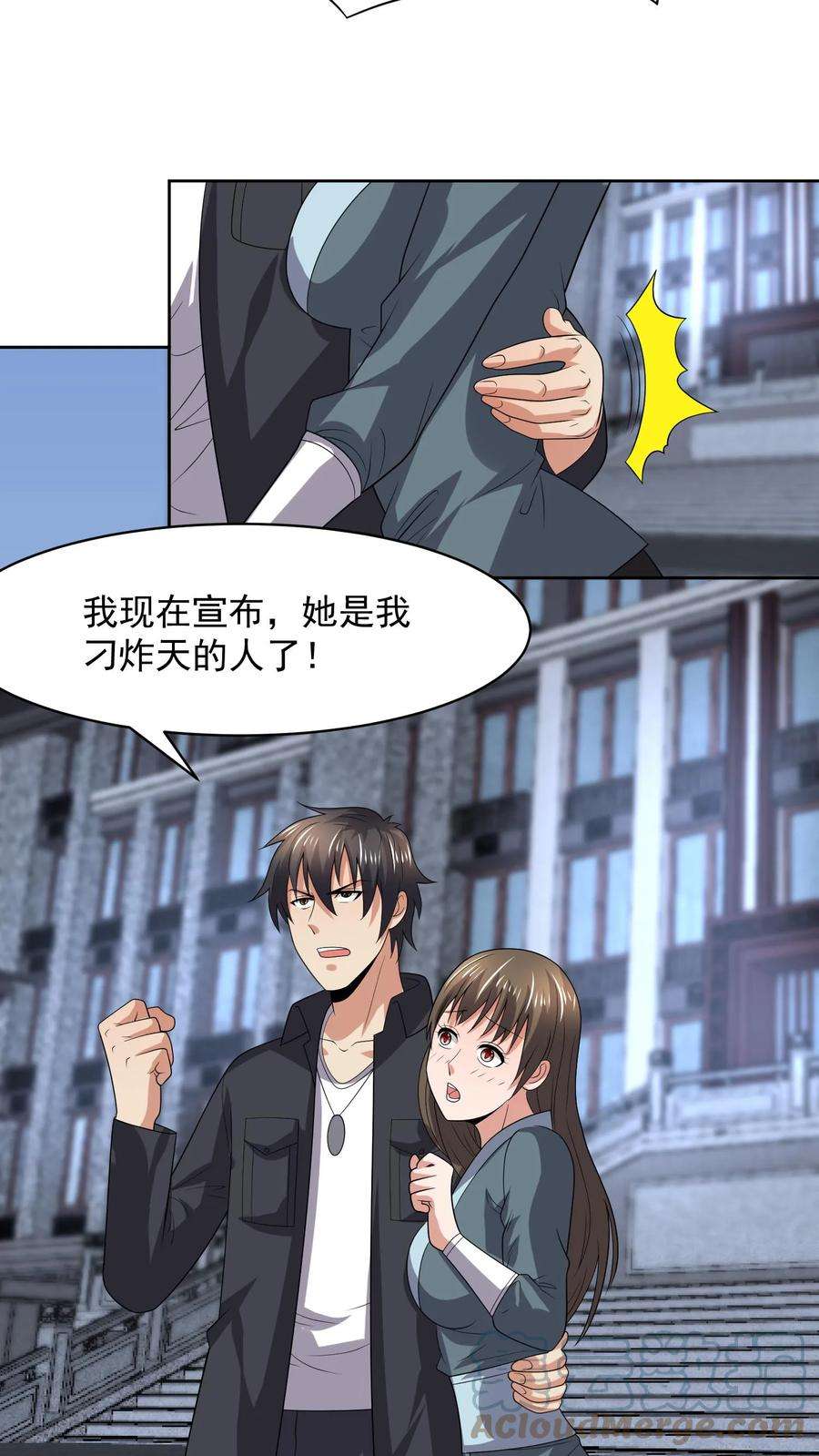 超级战神奶爸漫画,第116话 拉仇恨 11图