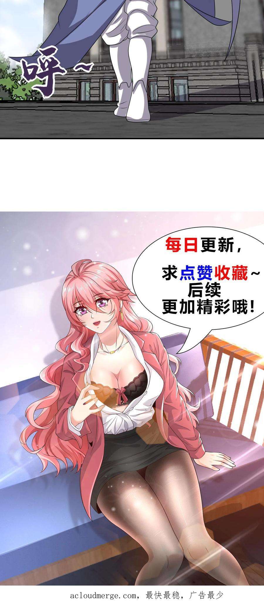 战神奶爸方寸山免费阅读漫画,第125话 国师在护着他 24图