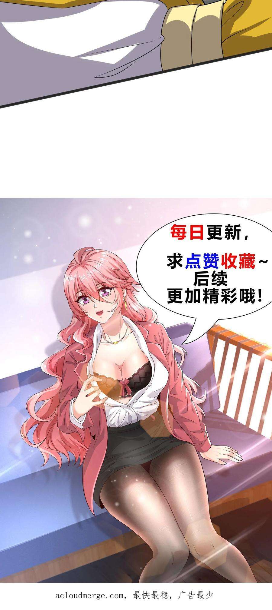 超级战神奶爸漫画,第135话 请放过我女儿！ 22图