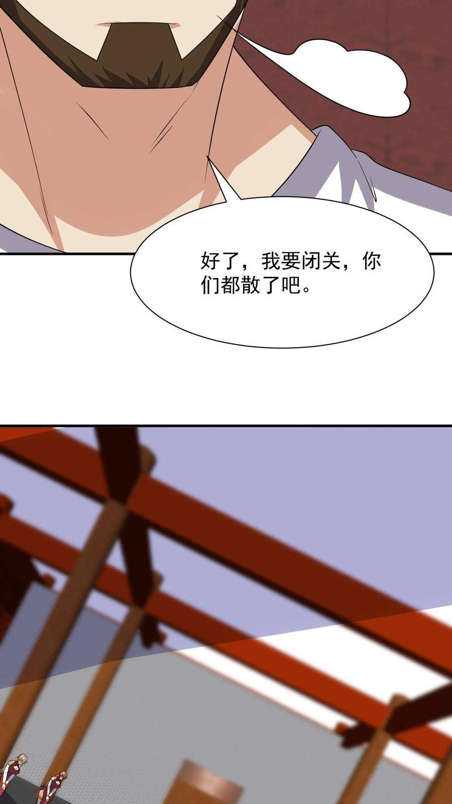 超级战神奶爸漫画,第139话 尊主大人～ 18图