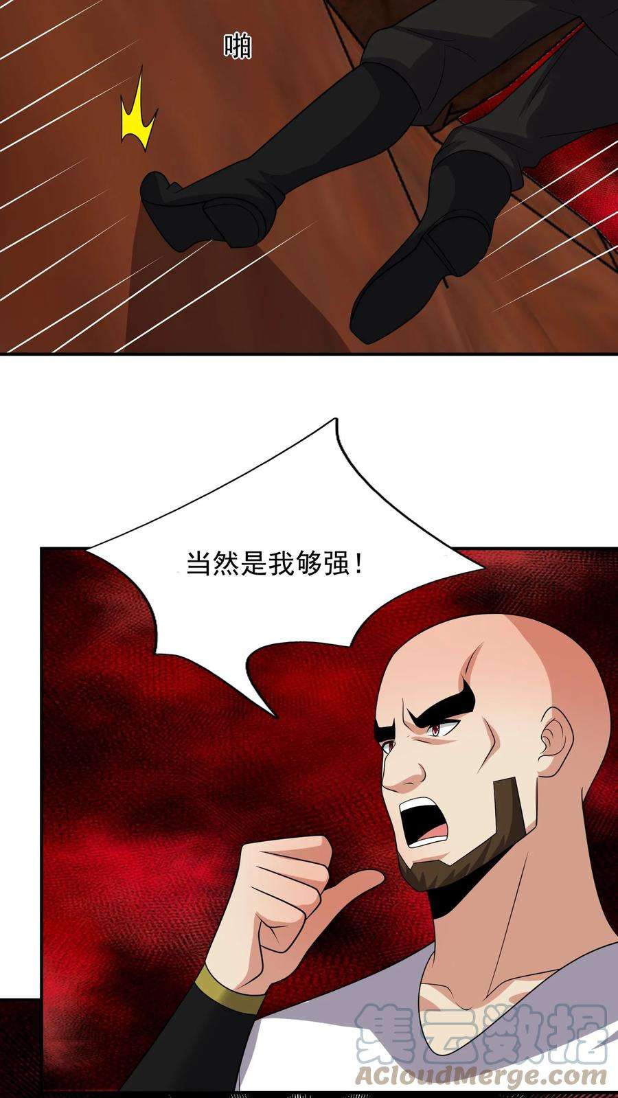 超级战神奶爸漫画,第144话 剩下诸位一起死吧 9图