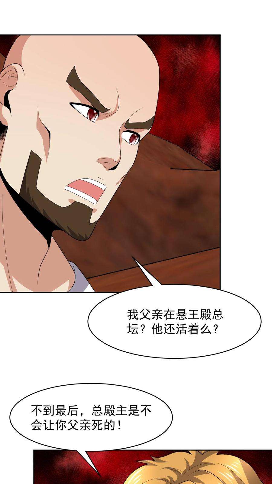 超级战神奶爸漫画,第146话 不愧是我看上的人 8图