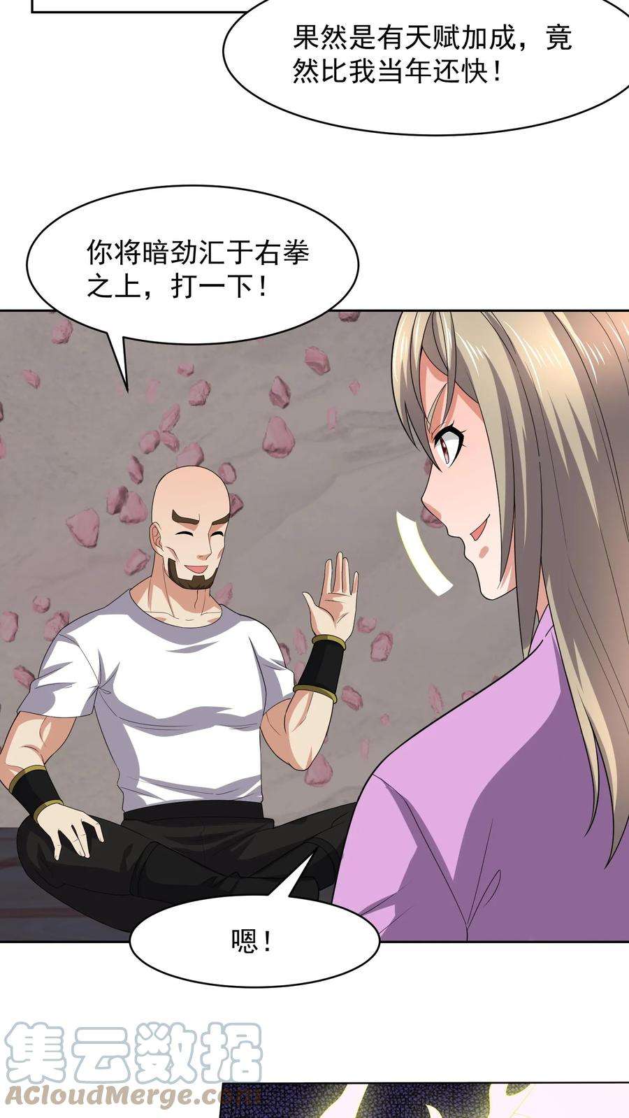 超级战神奶爸漫画,第146话 不愧是我看上的人 15图