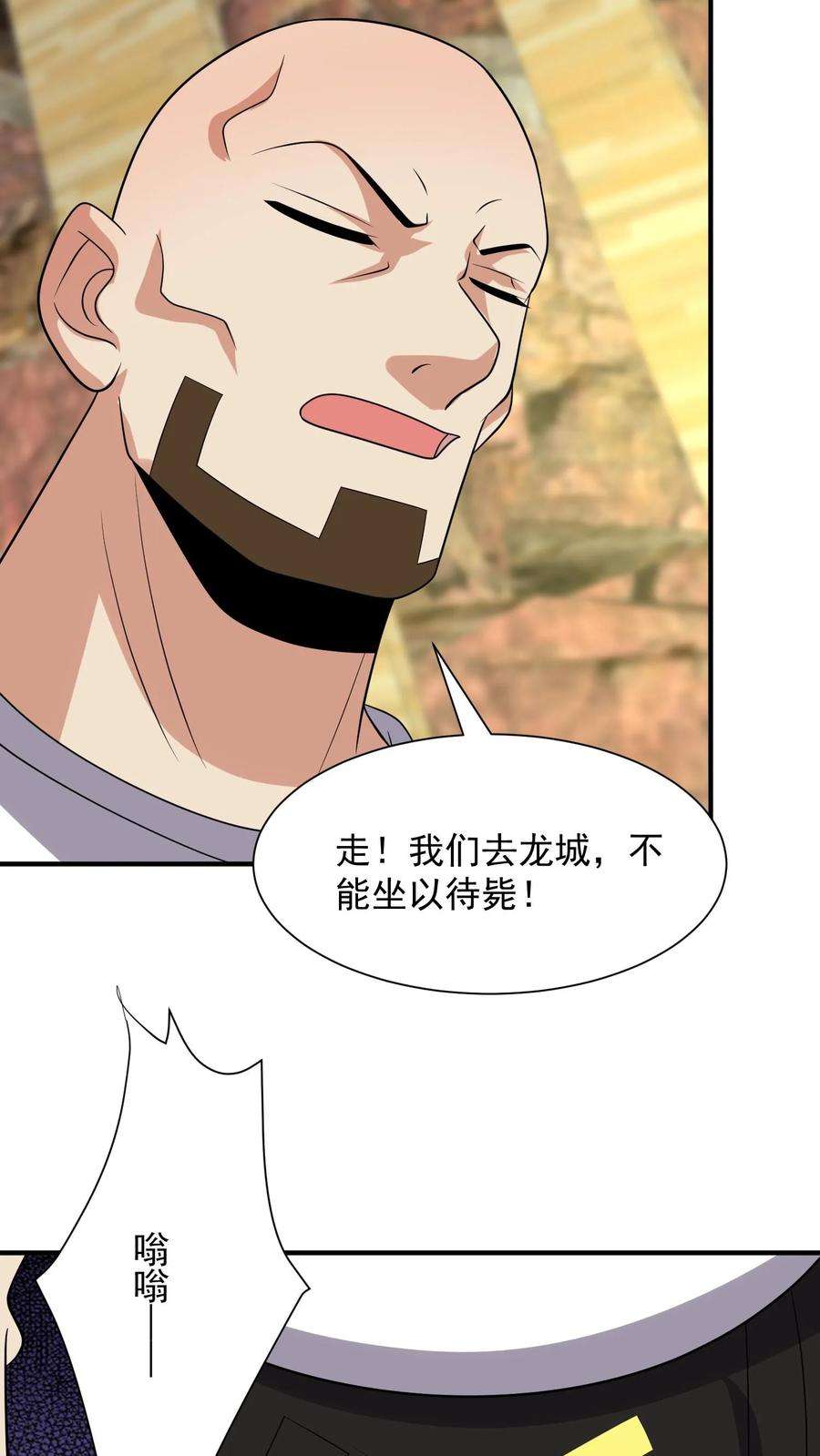 超级战神奶爸漫画,第148话 不能坐以待毙 6图