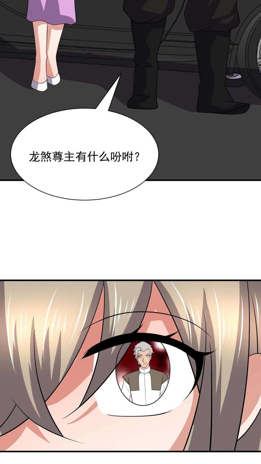 超级战神奶爸漫画,第148话 不能坐以待毙 16图