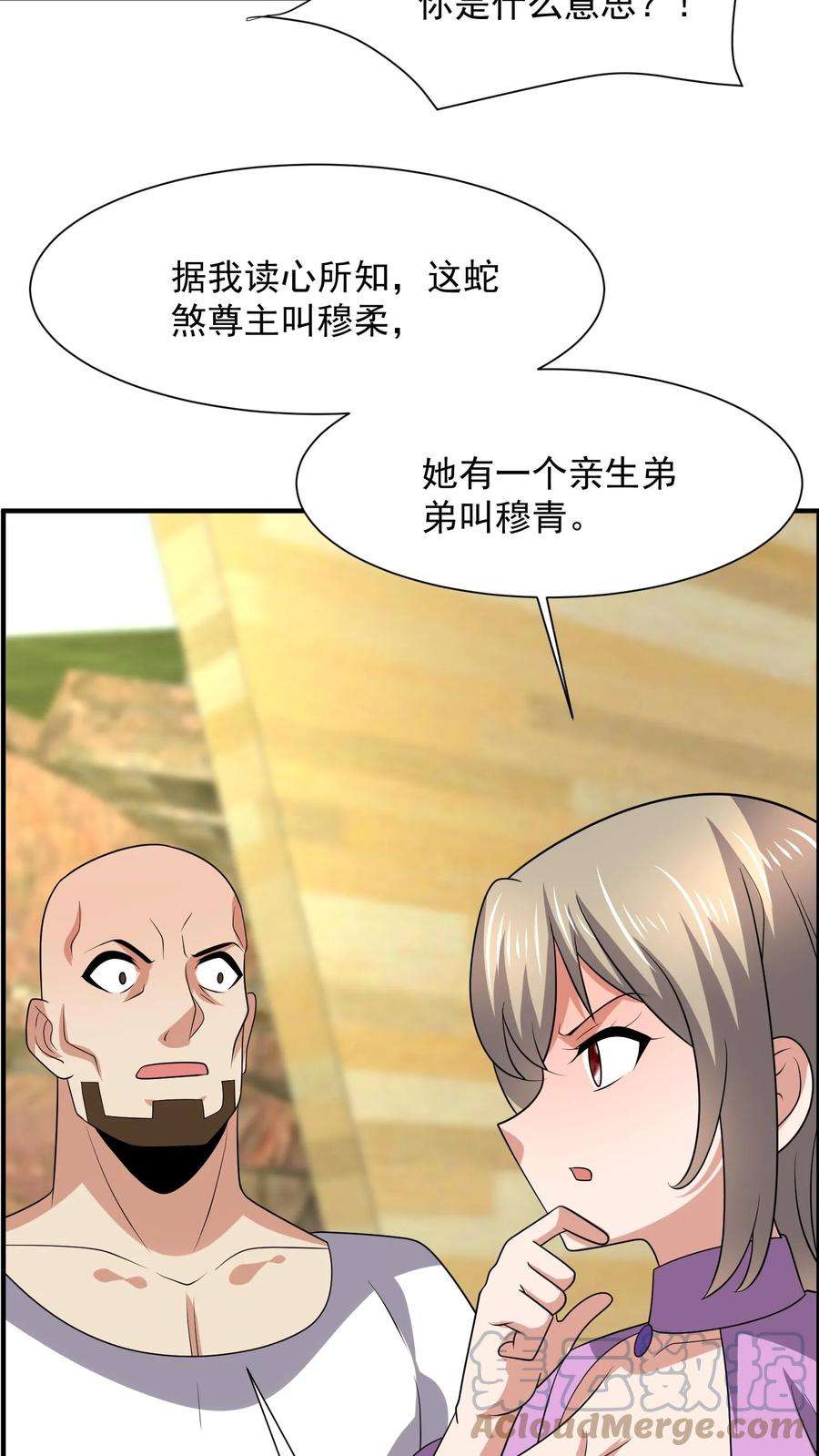 超级战神奶爸漫画,第148话 不能坐以待毙 3图