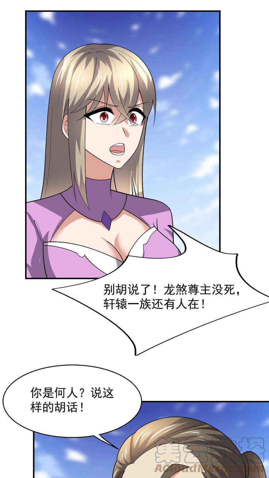 战神奶爸方寸山免费阅读漫画,第169话 联手合作 5图