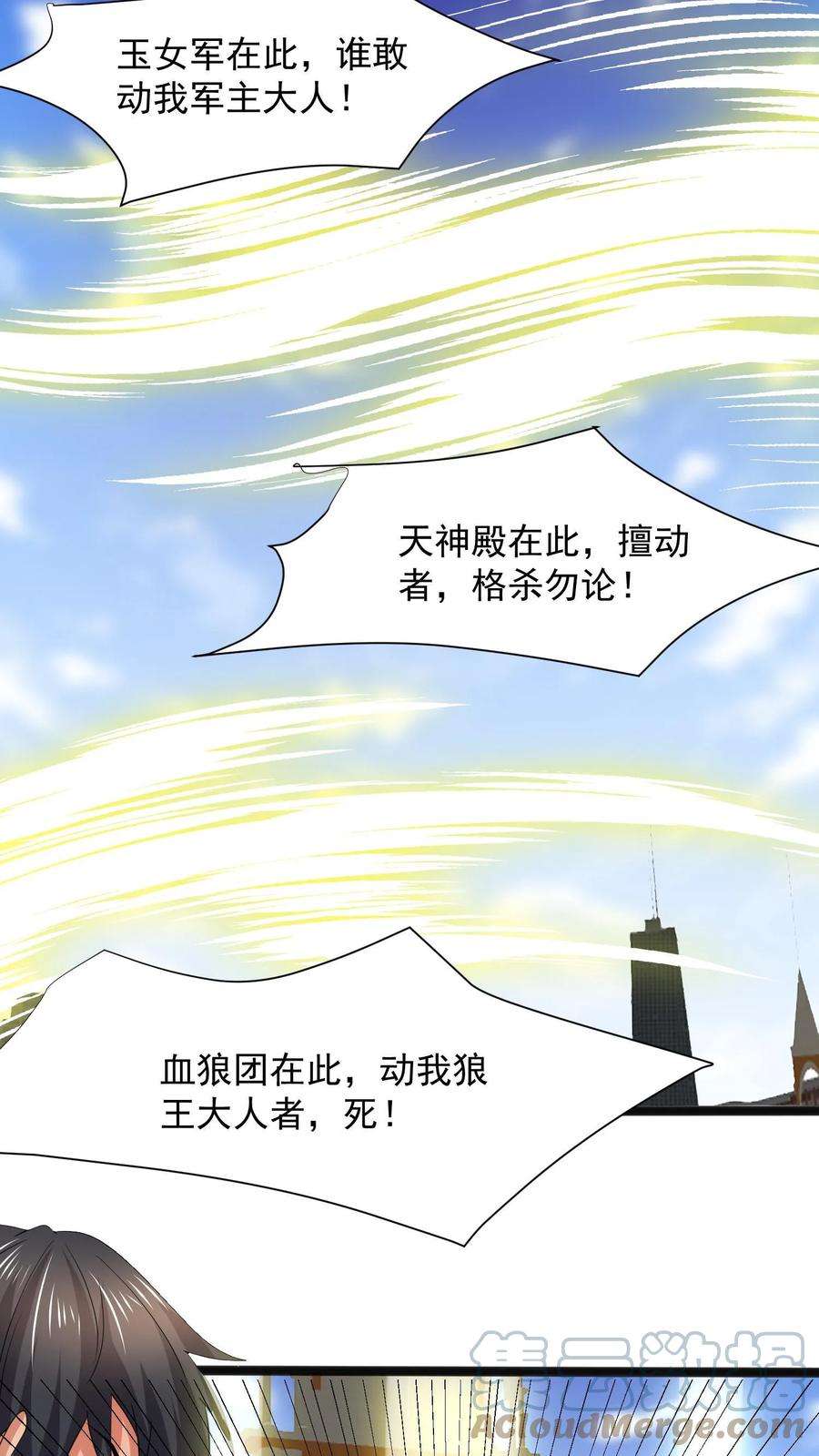 超级战神奶爸漫画,第171话 风雷，起 25图