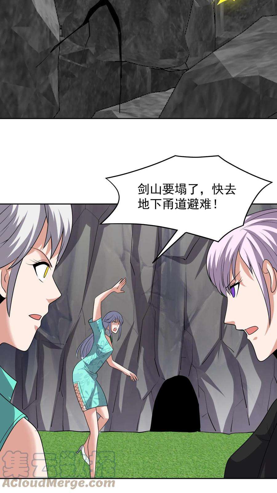 超级战神奶爸漫画,第181话 剑山要塌了！ 19图