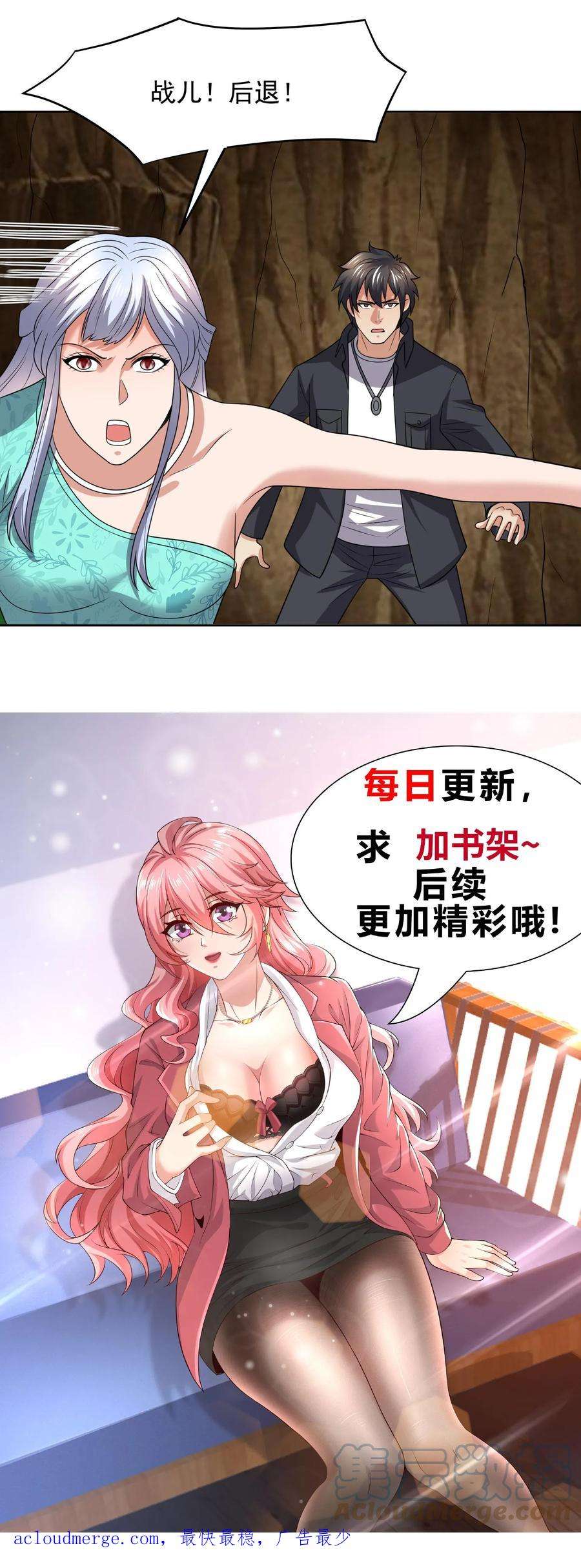 超级战神奶爸漫画,第181话 剑山要塌了！ 27图