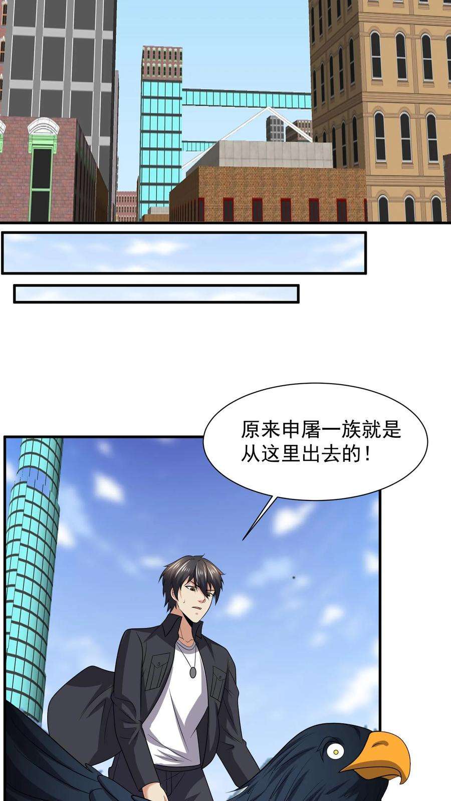 超级战神奶爸漫画,第196话 大祭司来访 4图