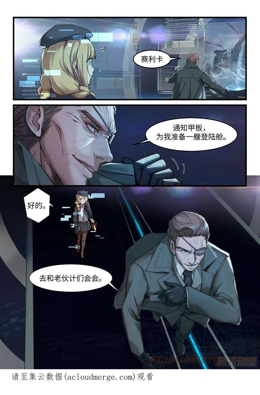 战双帕弥什新构造漫画,多米尼克的孤儿 序（下） 9图