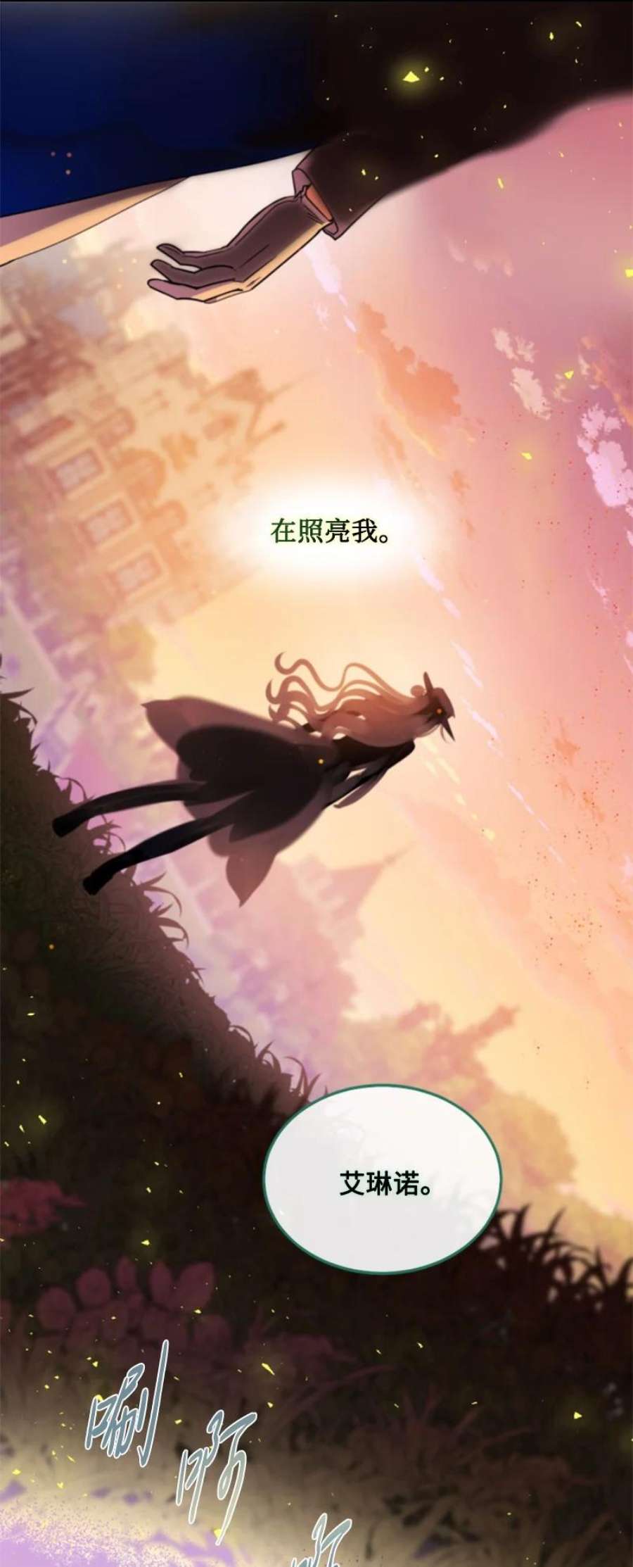 无法实现的魔女的愿望漫画,111 警告 51图