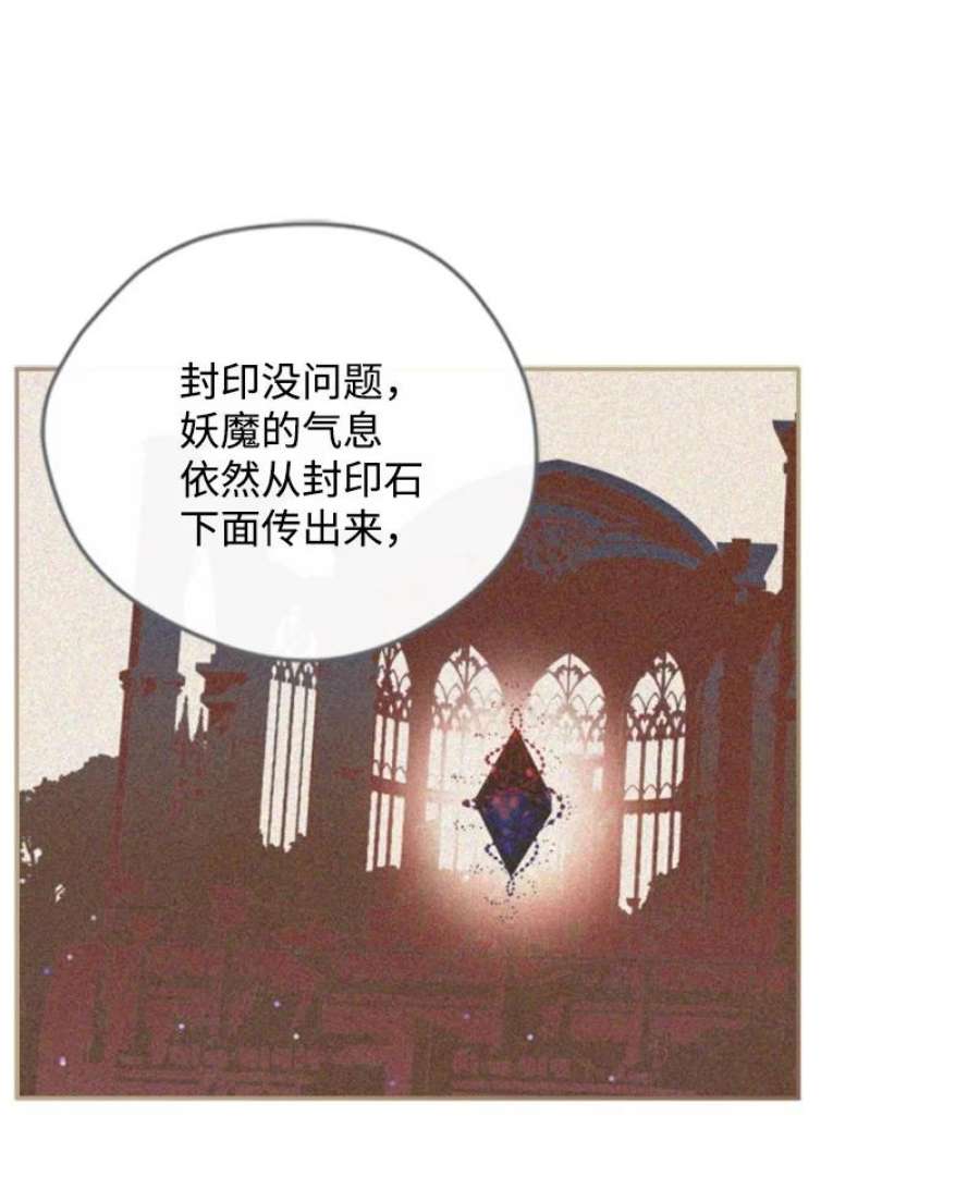 无法实现的魔女的愿望漫画,111 警告 8图