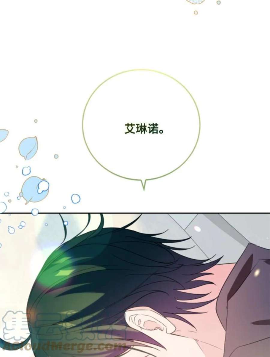 无法实现的魔女的愿望漫画,111 警告 19图