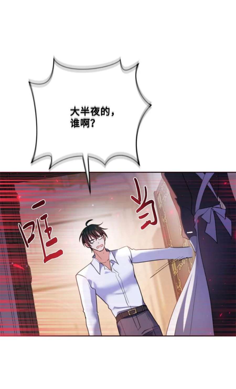 无法实现的魔女的愿望漫画,111 警告 69图