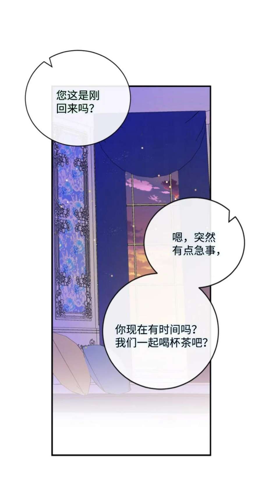 无法实现的魔女的愿望漫画,111 警告 44图