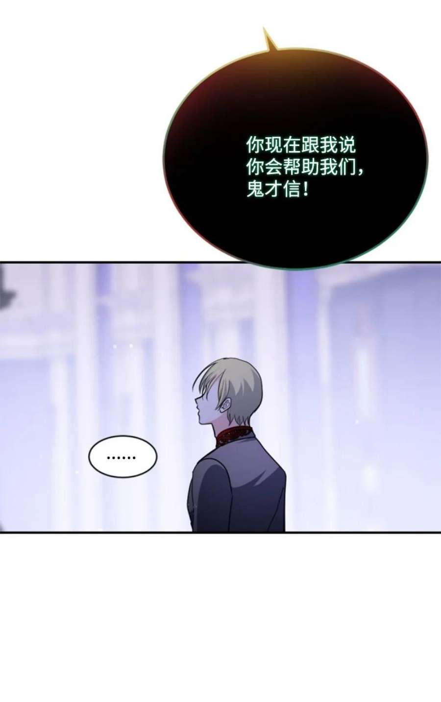 无法实现的魔女的愿望漫画,112 母亲 33图