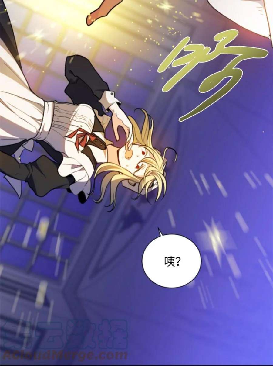 无法实现的魔女的愿望漫画,112 母亲 7图