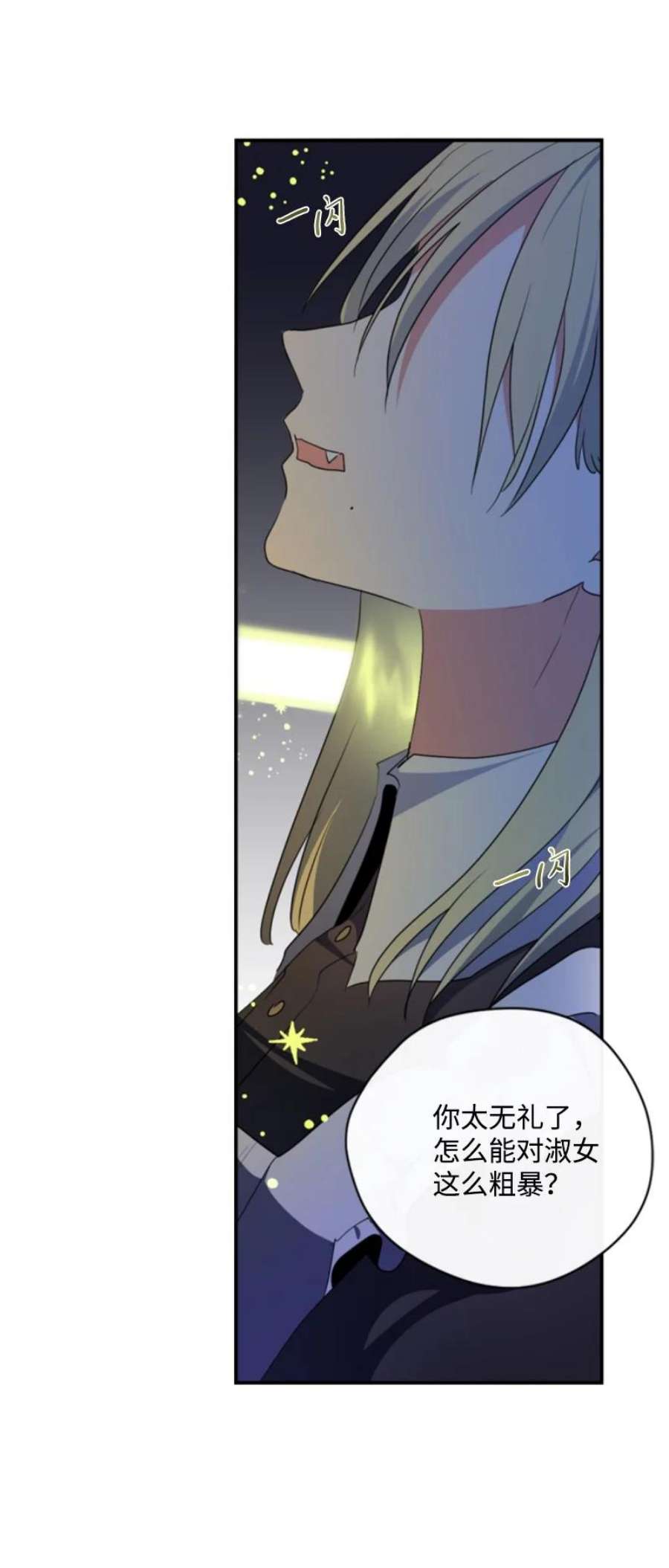 无法实现的魔女的愿望漫画,112 母亲 12图