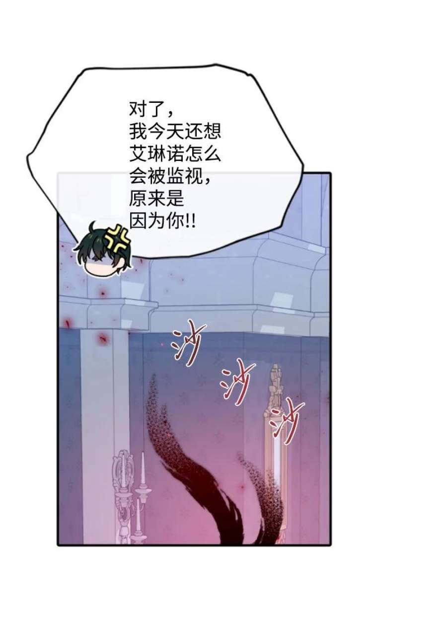 无法实现的魔女的愿望漫画,112 母亲 23图