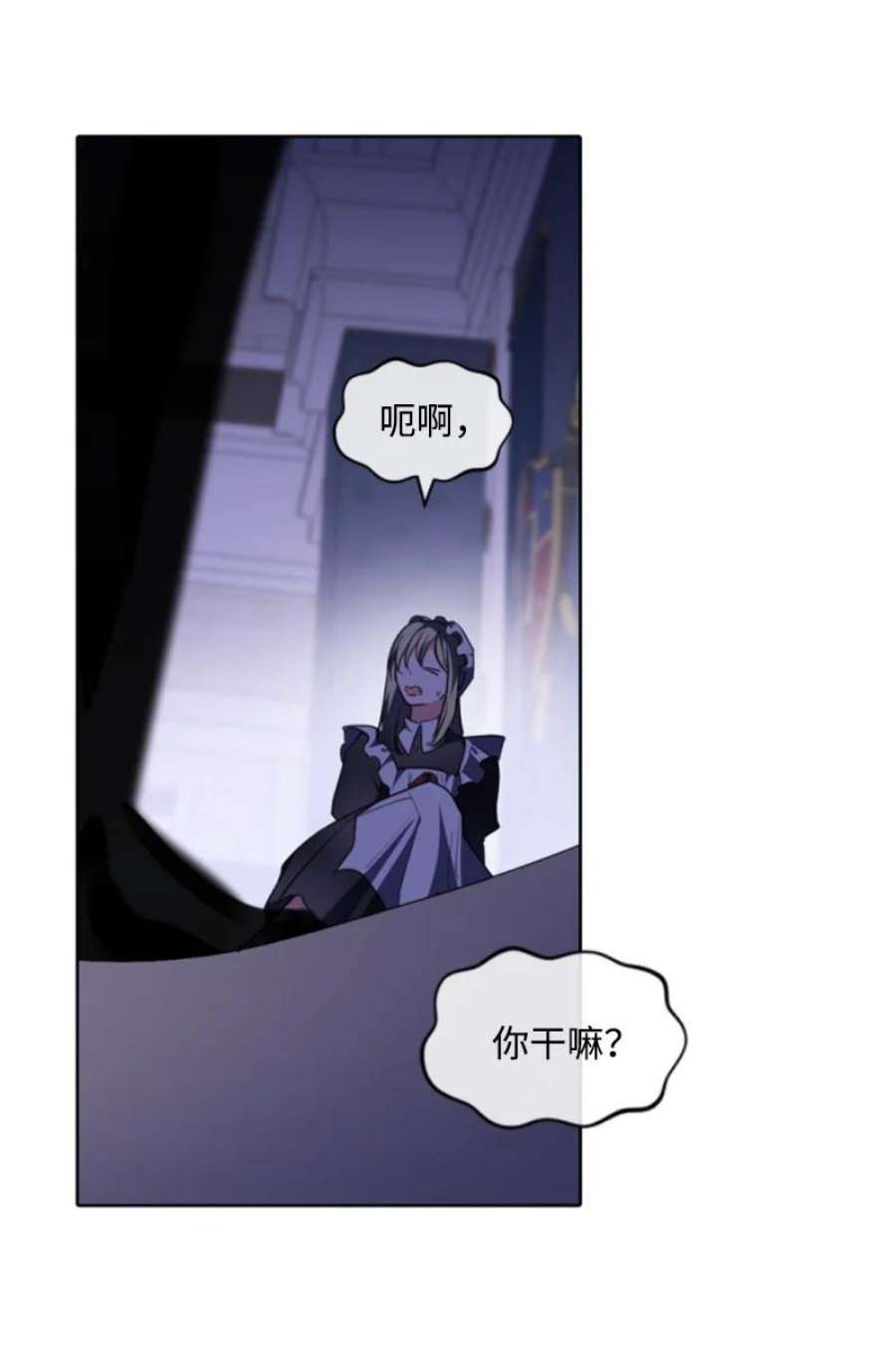 无法实现的魔女的愿望漫画,112 母亲 21图