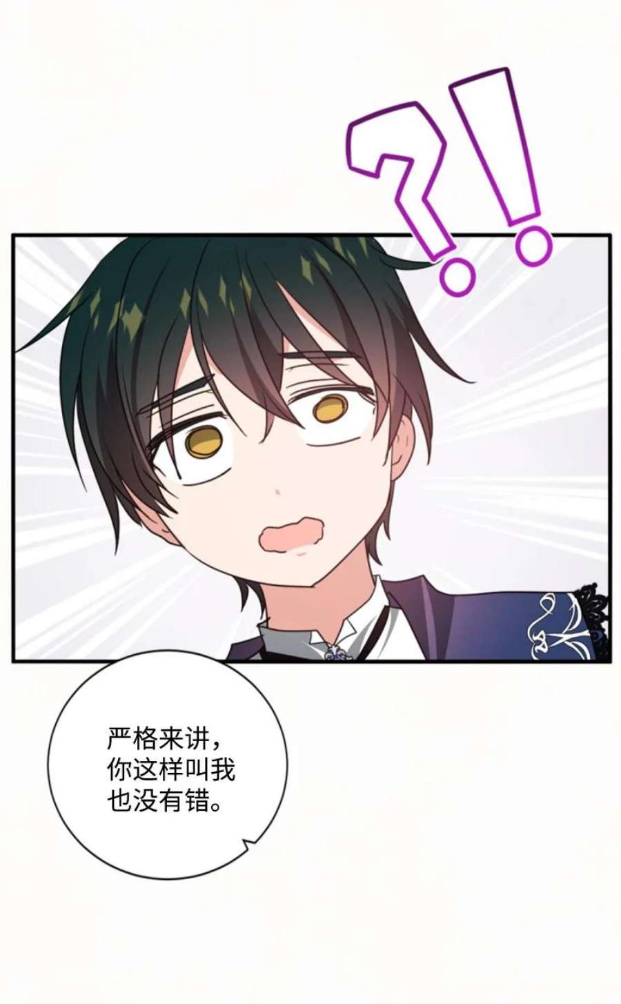 无法实现的魔女的愿望漫画,112 母亲 53图