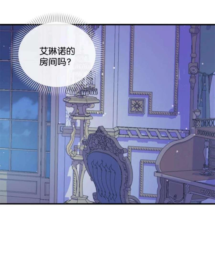 无法实现的魔女的愿望结局漫画,113 梦境 65图