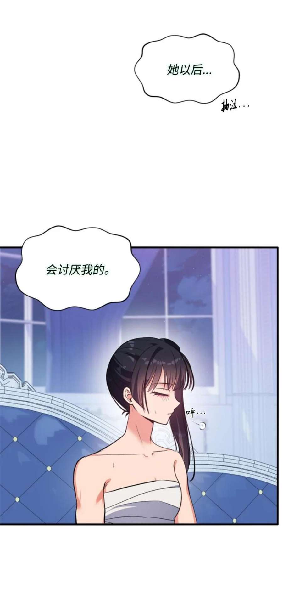 无法实现的魔女的愿望结局漫画,113 梦境 26图