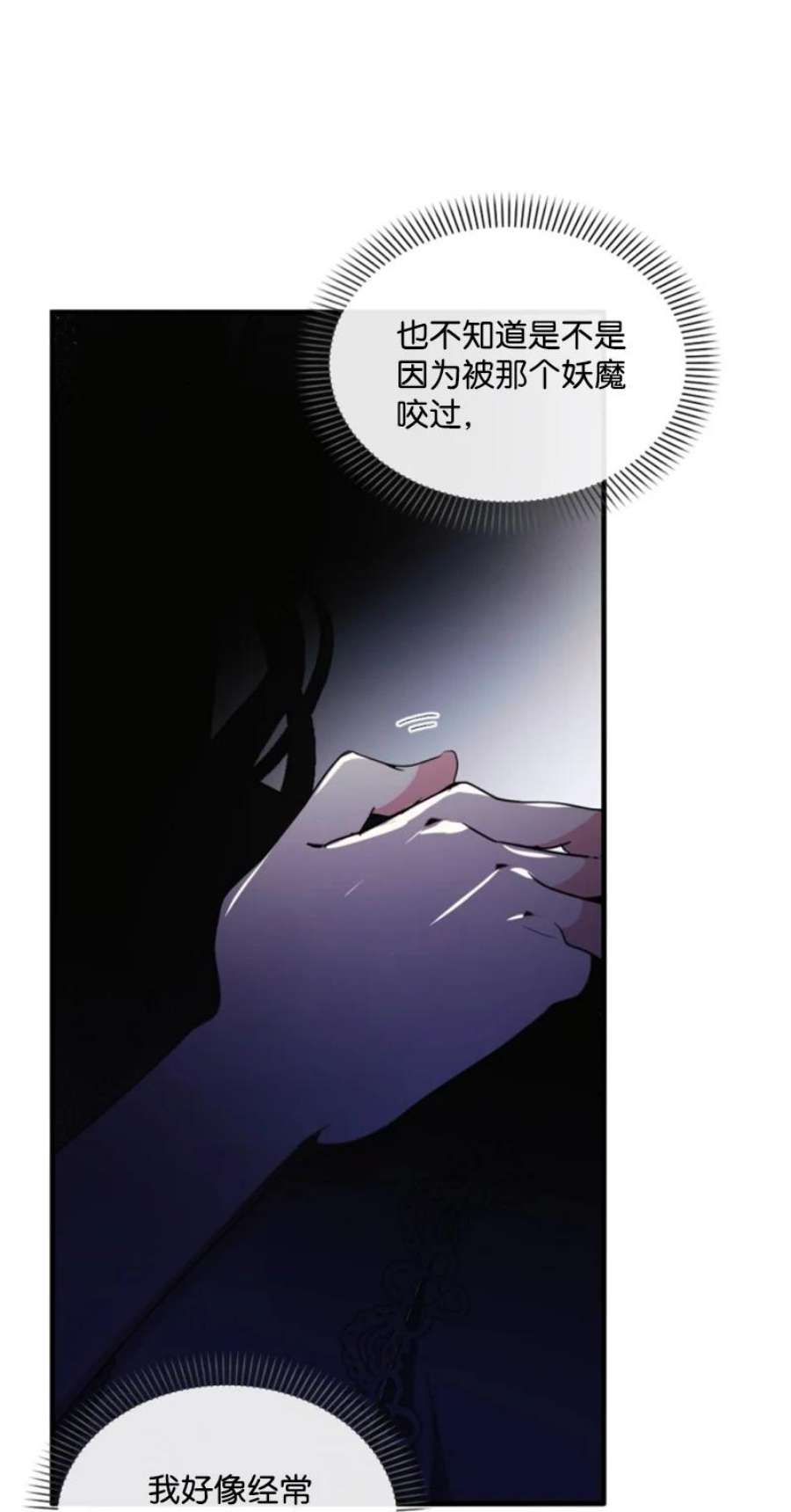 无法实现的魔女的愿望结局漫画,113 梦境 63图