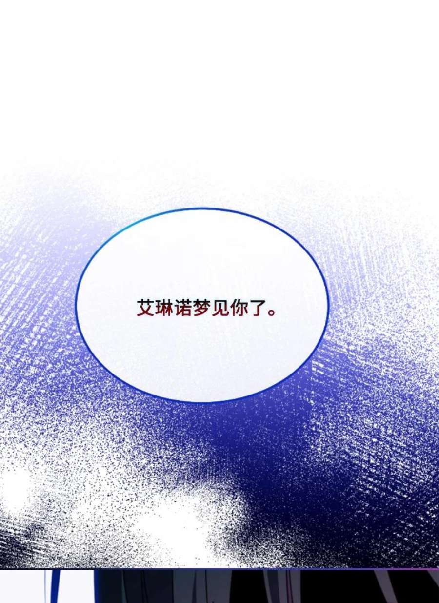 无法实现的魔女的愿望漫画,114 最后的确认 53图