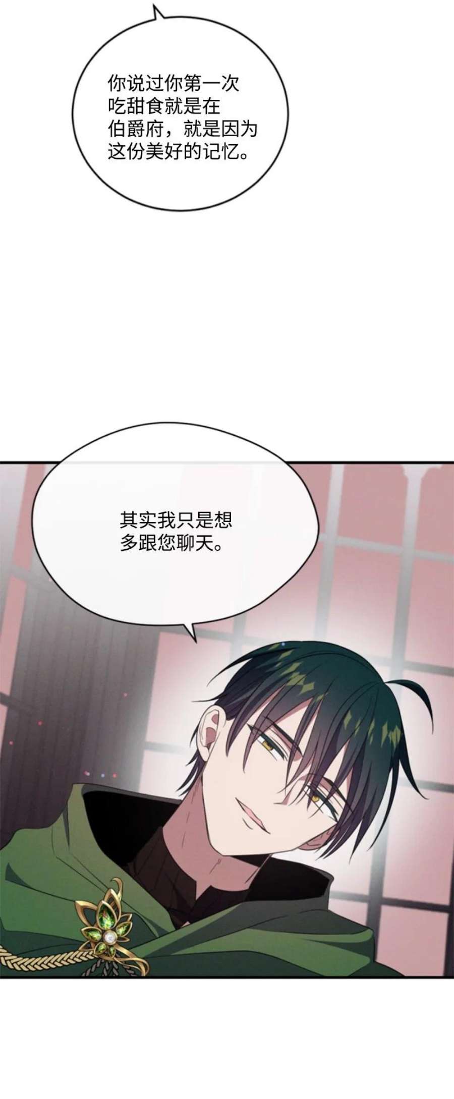 无法实现的魔女的愿望漫画,114 最后的确认 68图