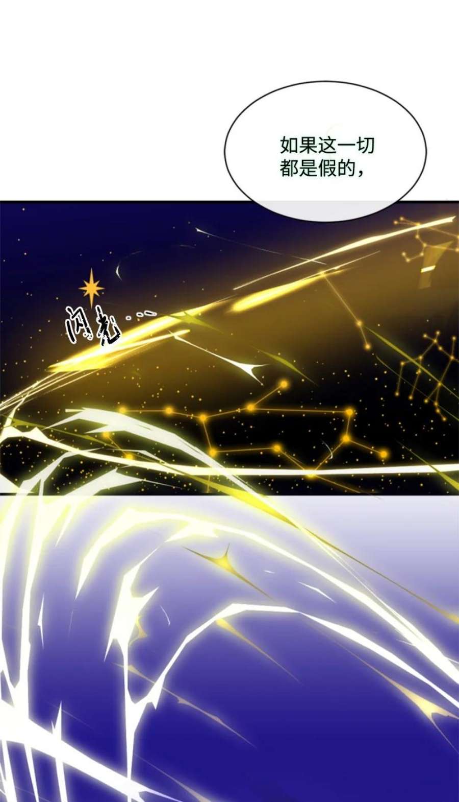 无法实现的魔女的愿望漫画,114 最后的确认 75图