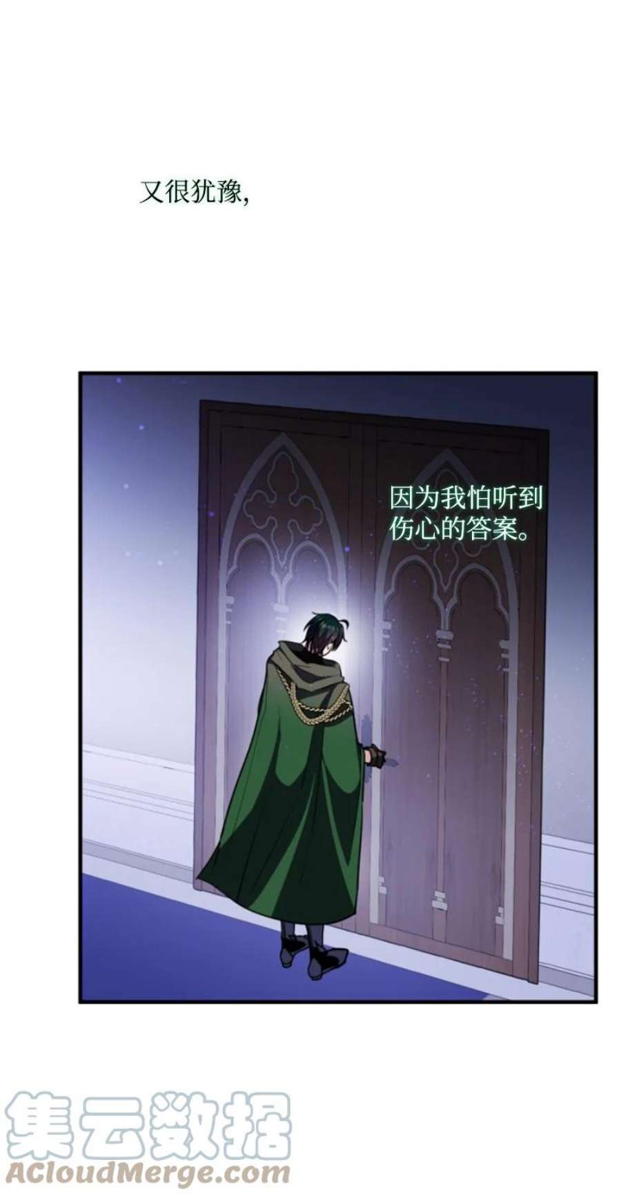 无法实现的魔女的愿望漫画,114 最后的确认 34图