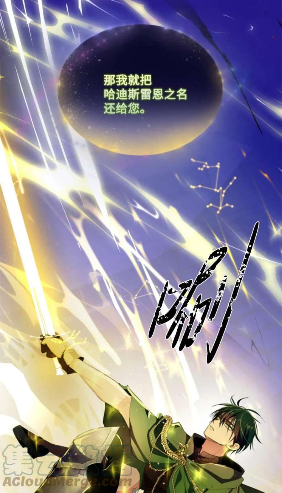 无法实现的魔女的愿望漫画,114 最后的确认 76图