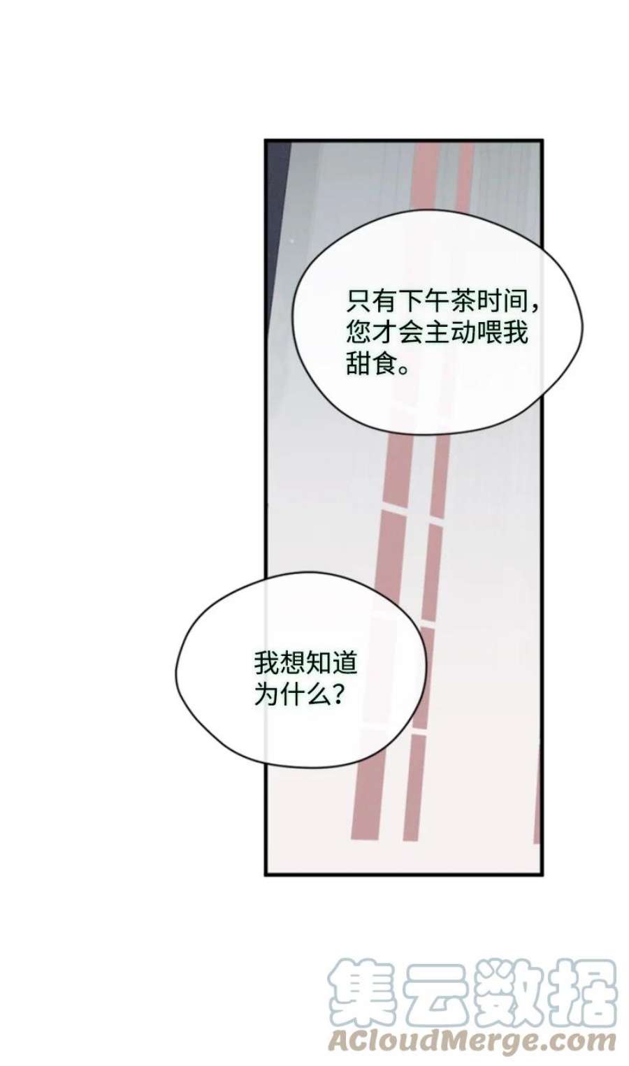 无法实现的魔女的愿望漫画,114 最后的确认 70图