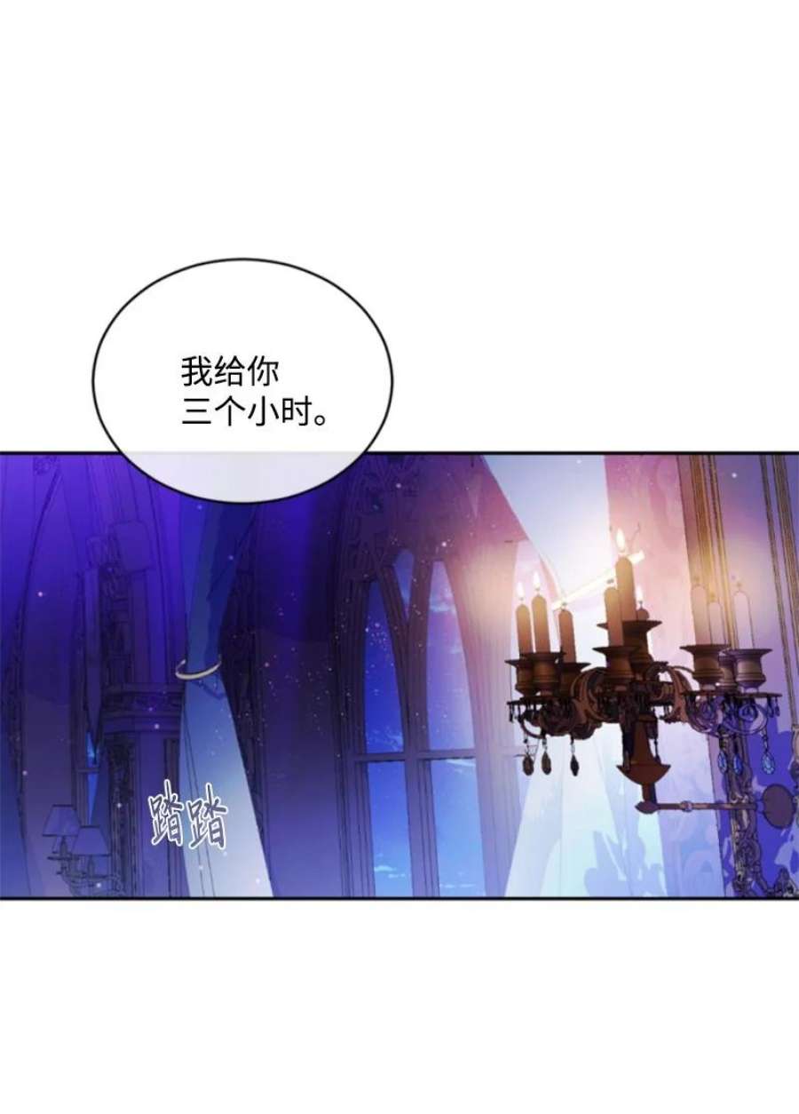 无法实现的魔女的愿望漫画,114 最后的确认 29图