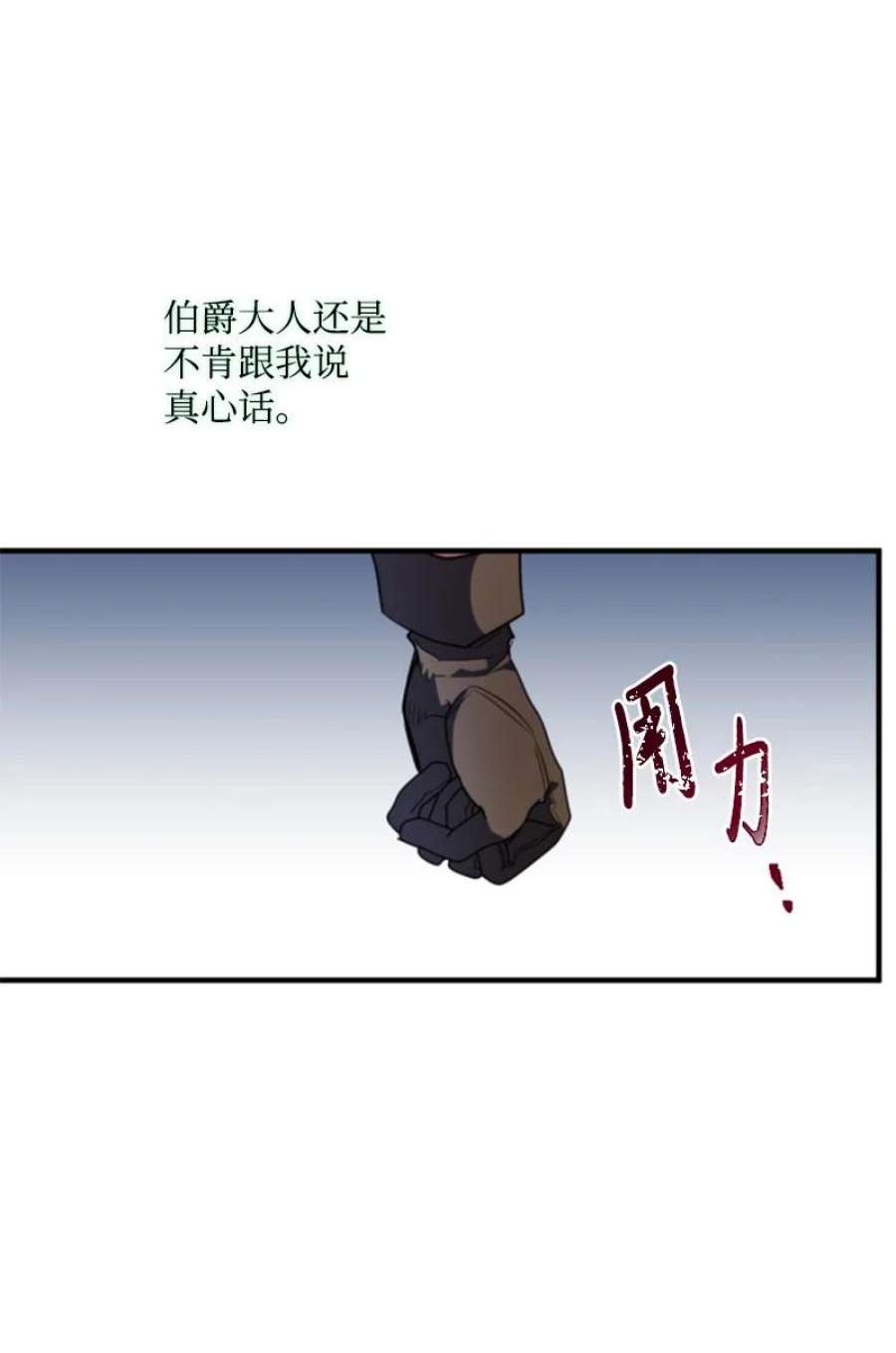 无法实现的魔女的愿望漫画,114 最后的确认 74图