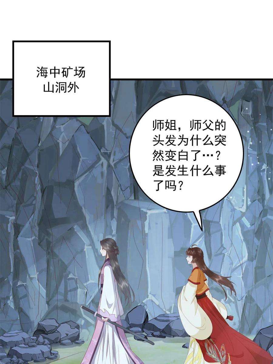 这个女配惹不起漫画免费看下拉式漫画,100 出来混总是要还的 3图