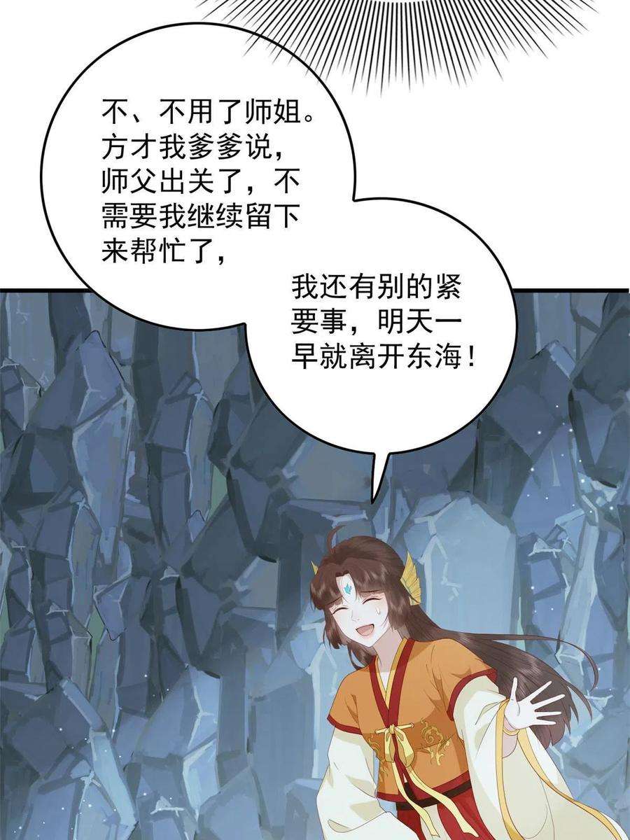 这个女配惹不起漫画免费看下拉式漫画,100 出来混总是要还的 11图