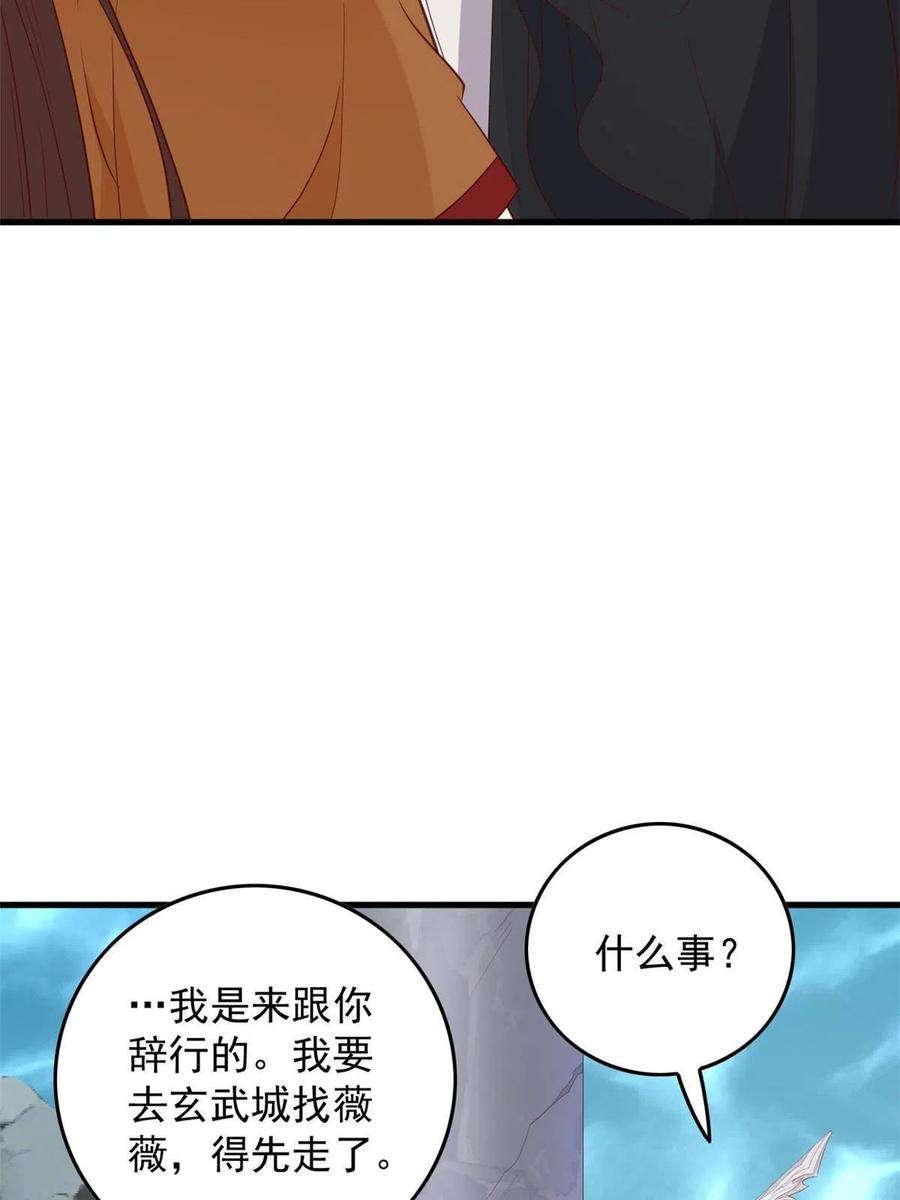 这个女配惹不起漫画免费看下拉式漫画,100 出来混总是要还的 18图