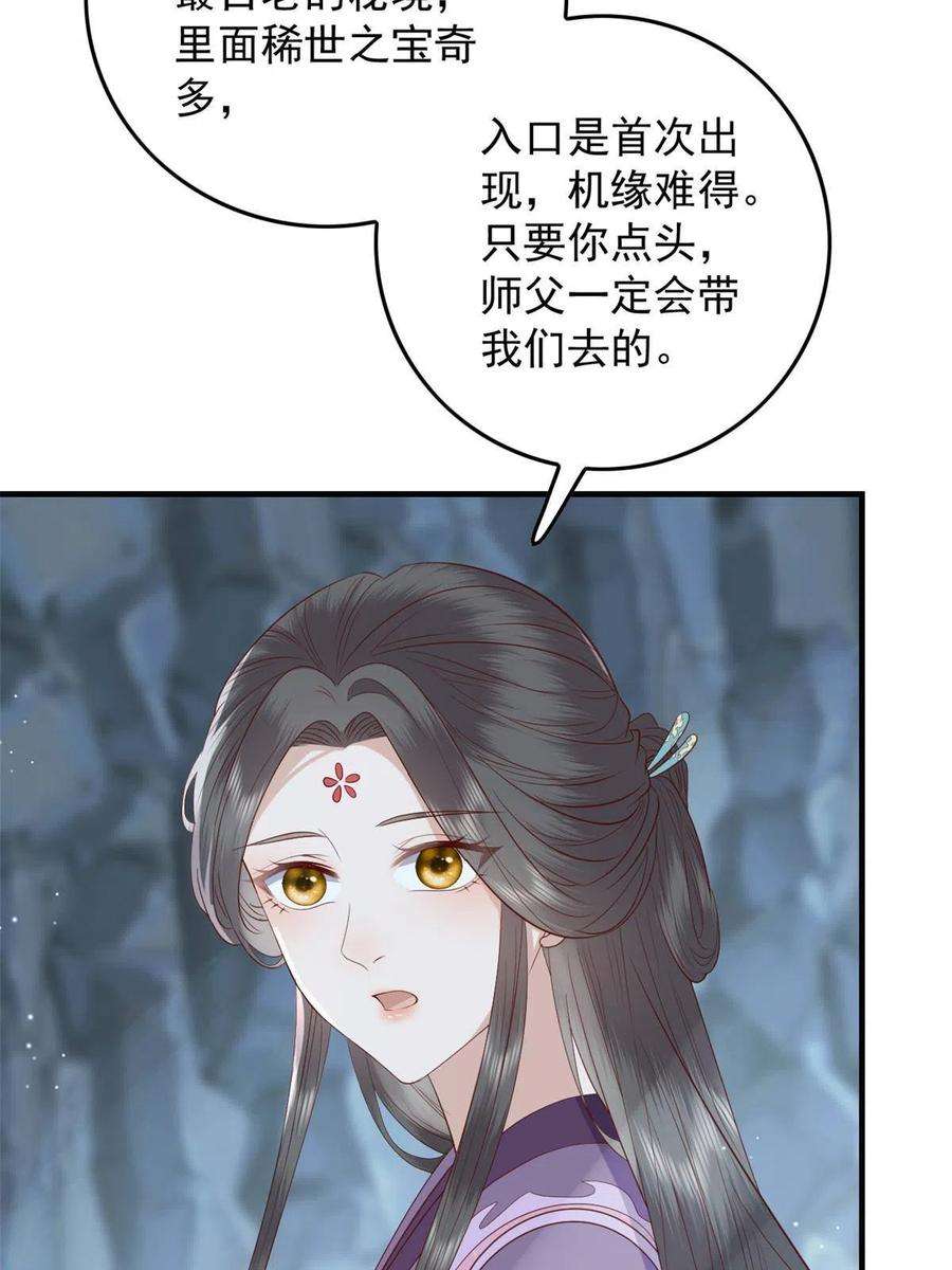 这个女配惹不起漫画免费看下拉式漫画,100 出来混总是要还的 6图