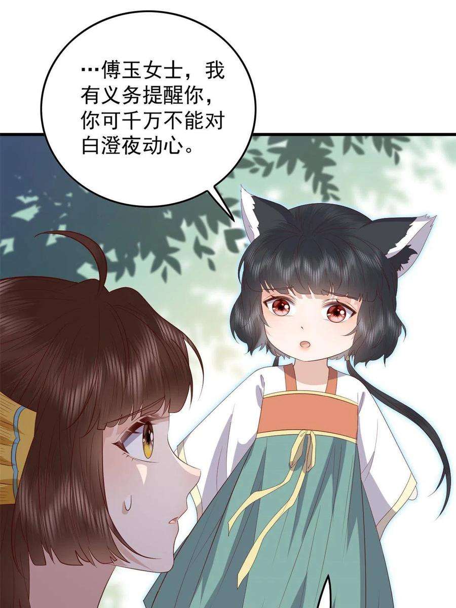 这个女配惹不起漫画免费看下拉式漫画,100 出来混总是要还的 27图